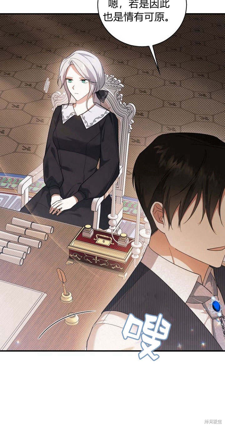 《请帮我报仇》漫画最新章节第2话免费下拉式在线观看章节第【83】张图片