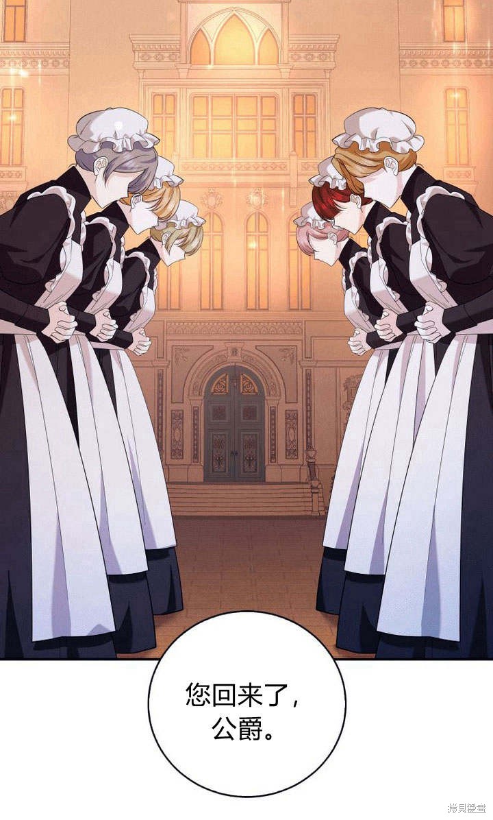 《请帮我报仇》漫画最新章节第6话免费下拉式在线观看章节第【45】张图片