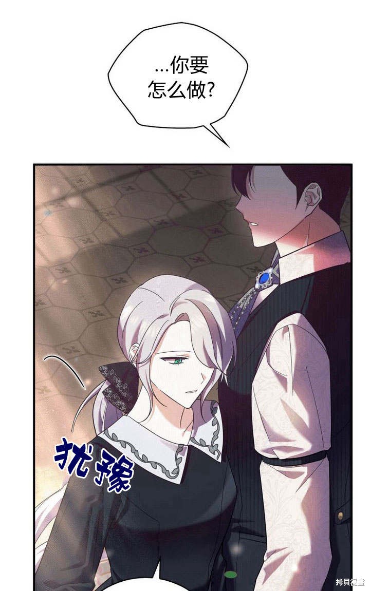 《请帮我报仇》漫画最新章节第3话免费下拉式在线观看章节第【16】张图片