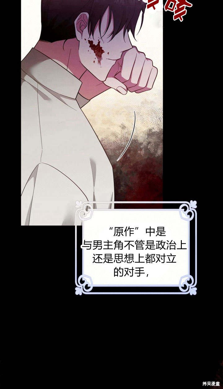 《请帮我报仇》漫画最新章节第2话免费下拉式在线观看章节第【42】张图片