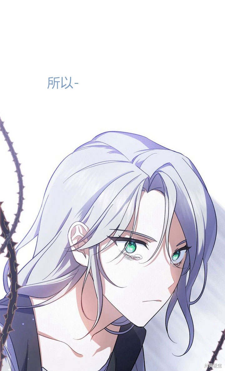 《请帮我报仇》漫画最新章节第1话免费下拉式在线观看章节第【102】张图片