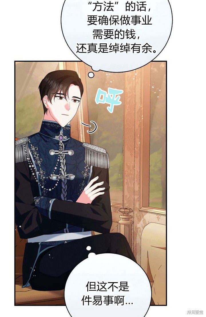 《请帮我报仇》漫画最新章节第6话免费下拉式在线观看章节第【25】张图片