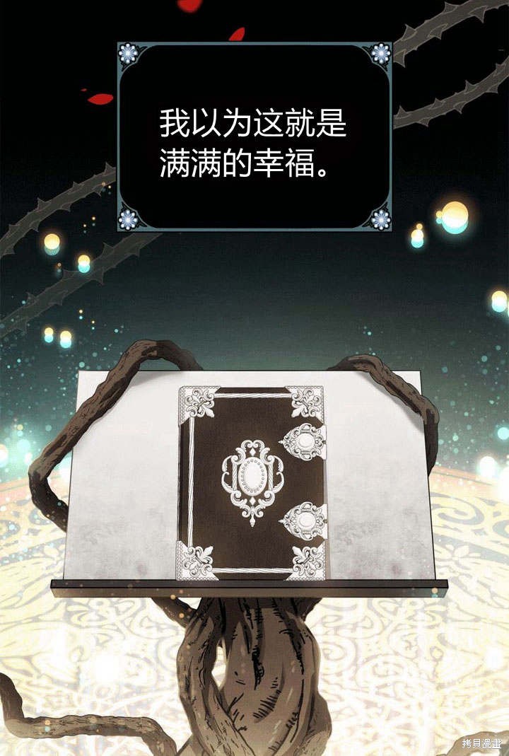 《请帮我报仇》漫画最新章节第1话免费下拉式在线观看章节第【6】张图片