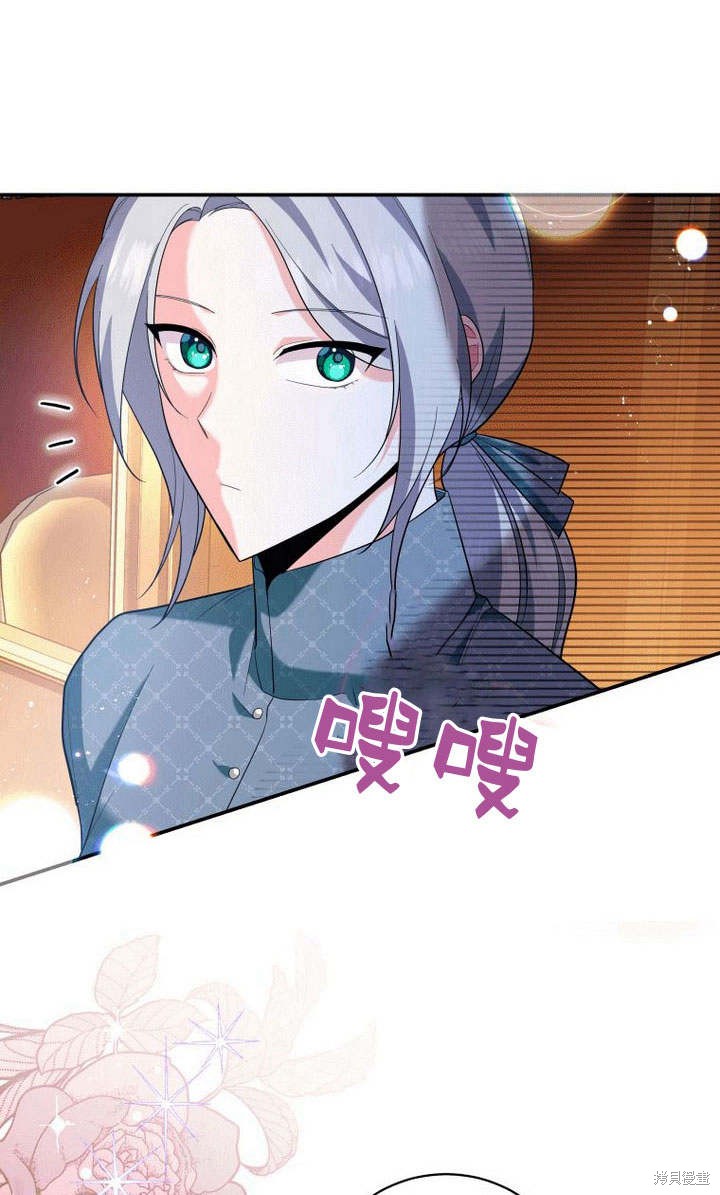 《请帮我报仇》漫画最新章节第6话免费下拉式在线观看章节第【51】张图片