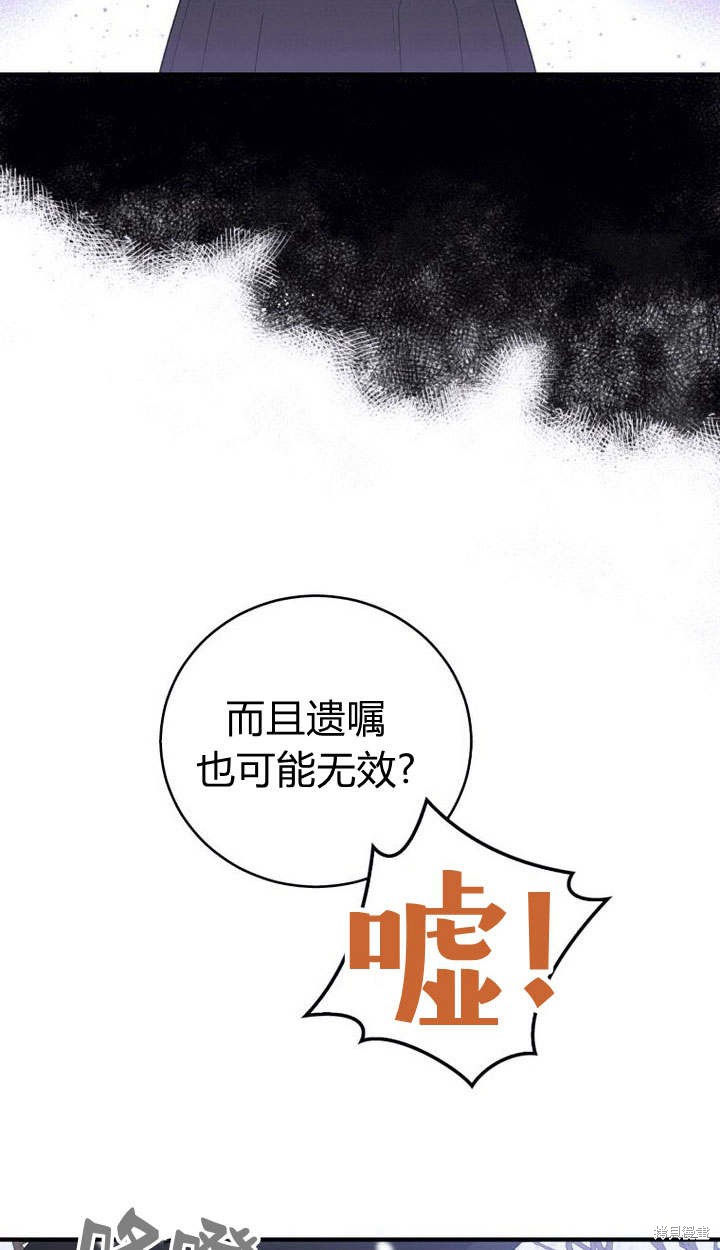 《请帮我报仇》漫画最新章节第1话免费下拉式在线观看章节第【23】张图片