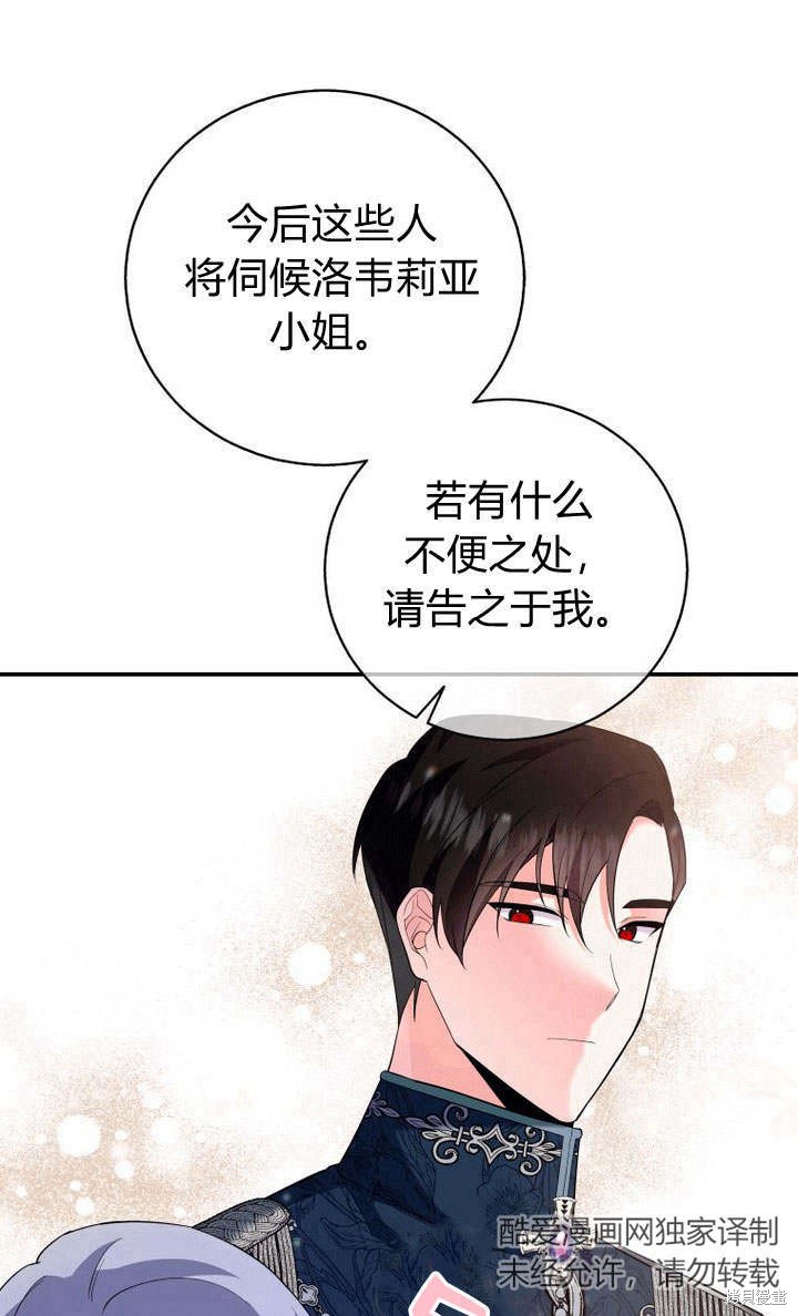 《请帮我报仇》漫画最新章节第6话免费下拉式在线观看章节第【64】张图片