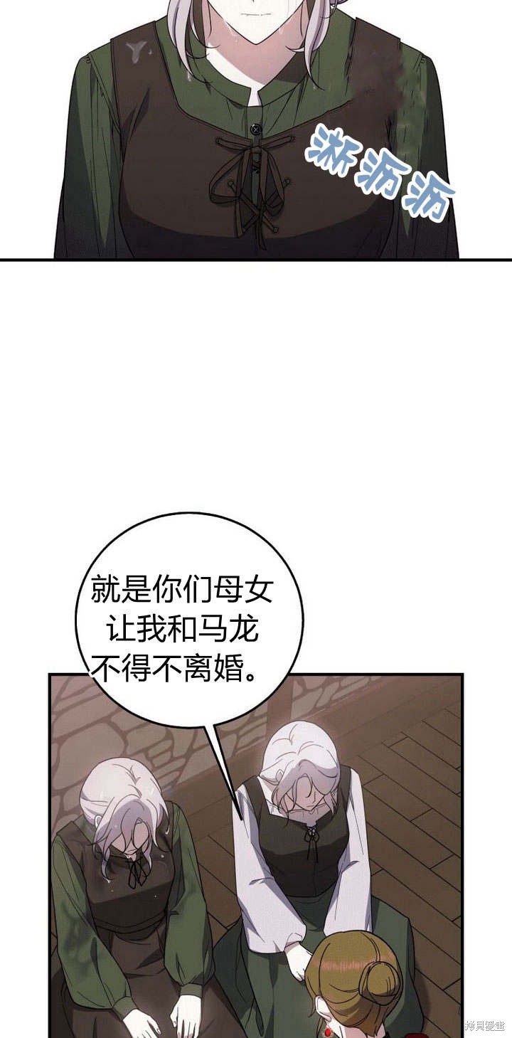 《请帮我报仇》漫画最新章节第1话免费下拉式在线观看章节第【59】张图片