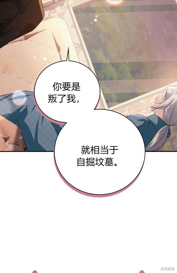 《请帮我报仇》漫画最新章节第6话免费下拉式在线观看章节第【38】张图片