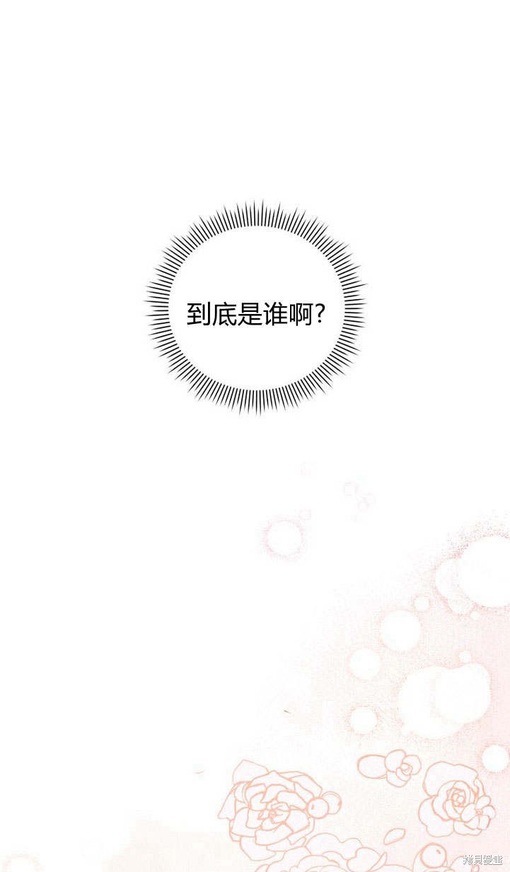 《请帮我报仇》漫画最新章节第3话免费下拉式在线观看章节第【87】张图片