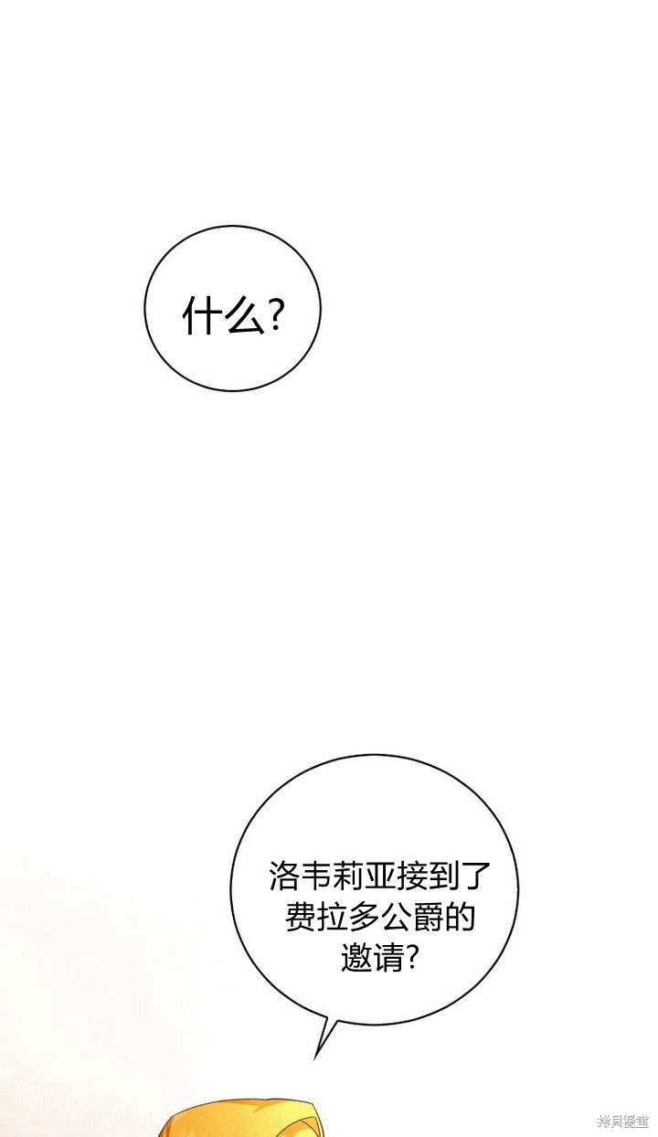 《请帮我报仇》漫画最新章节第5话免费下拉式在线观看章节第【1】张图片