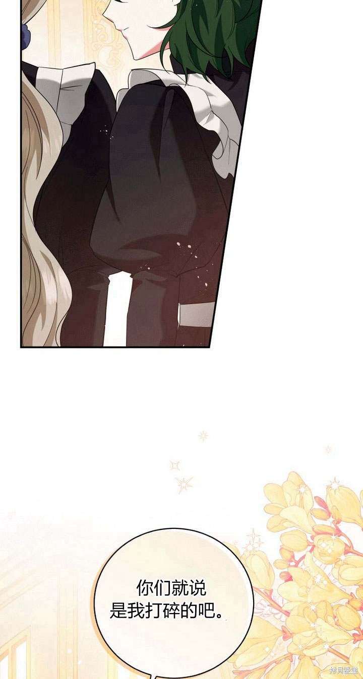 《请帮我报仇》漫画最新章节第6话免费下拉式在线观看章节第【95】张图片