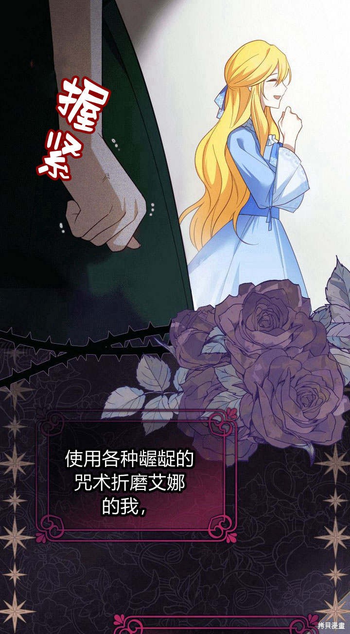 《请帮我报仇》漫画最新章节第2话免费下拉式在线观看章节第【13】张图片