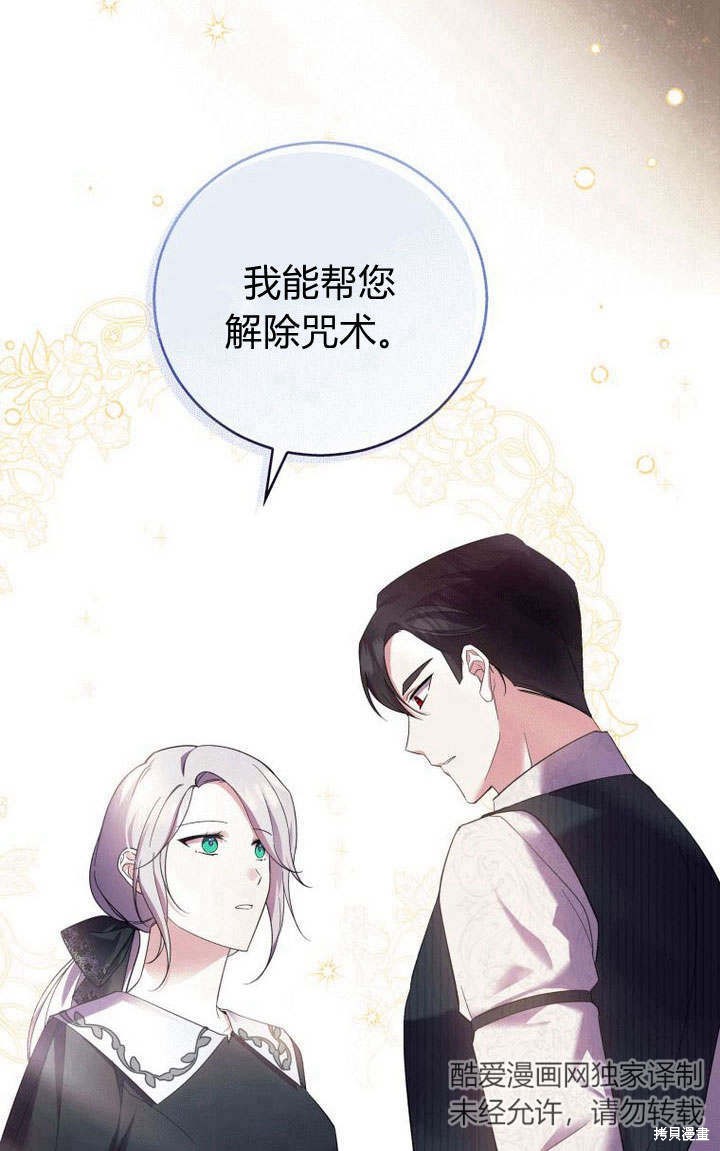 《请帮我报仇》漫画最新章节第3话免费下拉式在线观看章节第【14】张图片