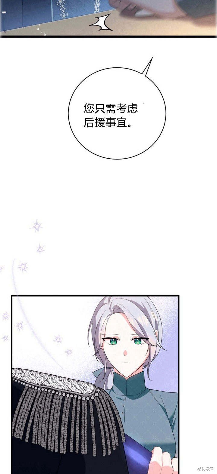 《请帮我报仇》漫画最新章节第4话免费下拉式在线观看章节第【102】张图片