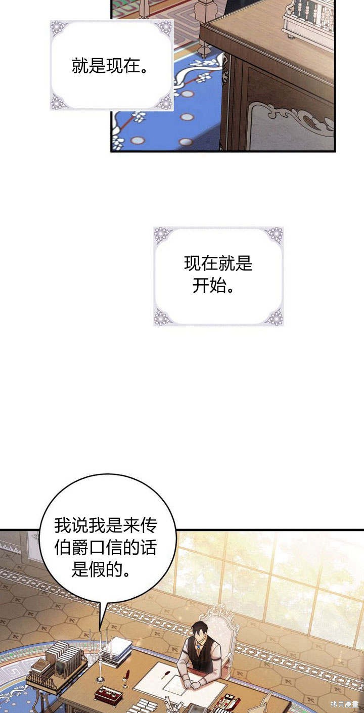 《请帮我报仇》漫画最新章节第2话免费下拉式在线观看章节第【69】张图片