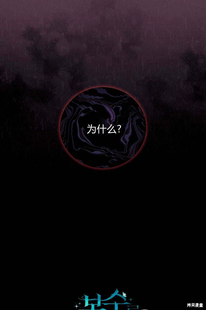 《请帮我报仇》漫画最新章节第6话免费下拉式在线观看章节第【119】张图片