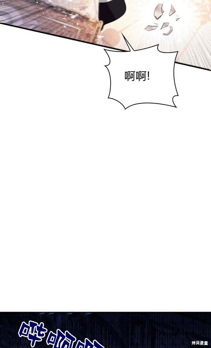 《请帮我报仇》漫画最新章节第6话免费下拉式在线观看章节第【79】张图片