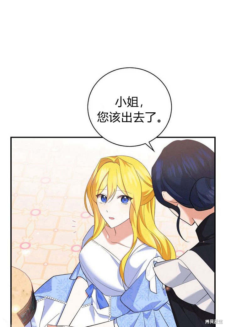 《请帮我报仇》漫画最新章节第3话免费下拉式在线观看章节第【78】张图片