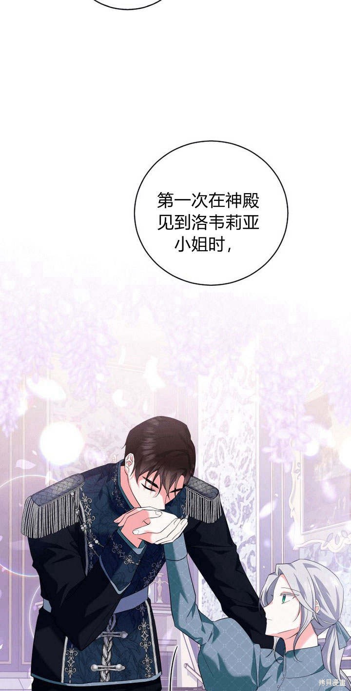 《请帮我报仇》漫画最新章节第5话免费下拉式在线观看章节第【33】张图片