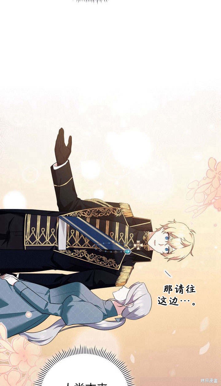 《请帮我报仇》漫画最新章节第4话免费下拉式在线观看章节第【69】张图片