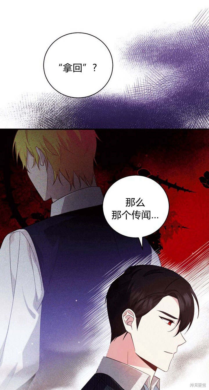 《请帮我报仇》漫画最新章节第3话免费下拉式在线观看章节第【25】张图片