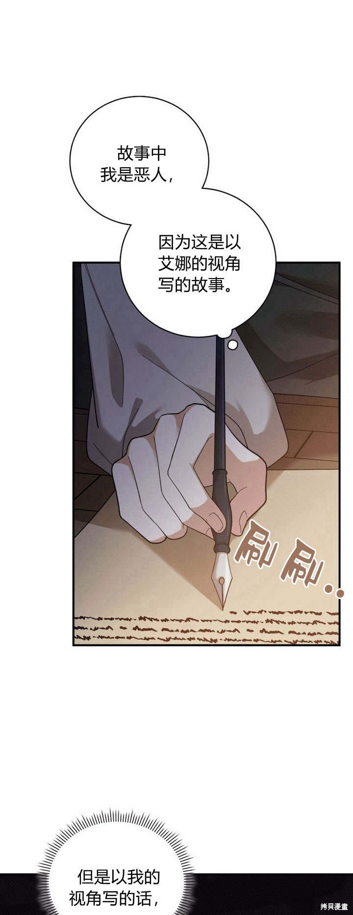 《请帮我报仇》漫画最新章节第2话免费下拉式在线观看章节第【18】张图片