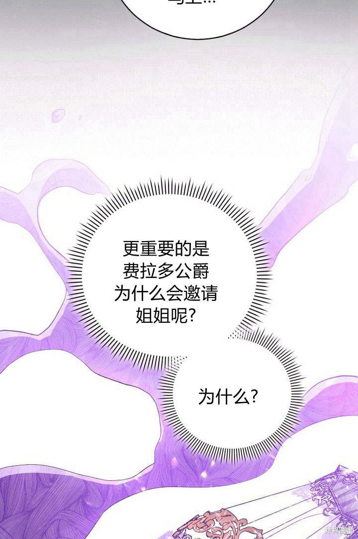 《请帮我报仇》漫画最新章节第6话免费下拉式在线观看章节第【113】张图片
