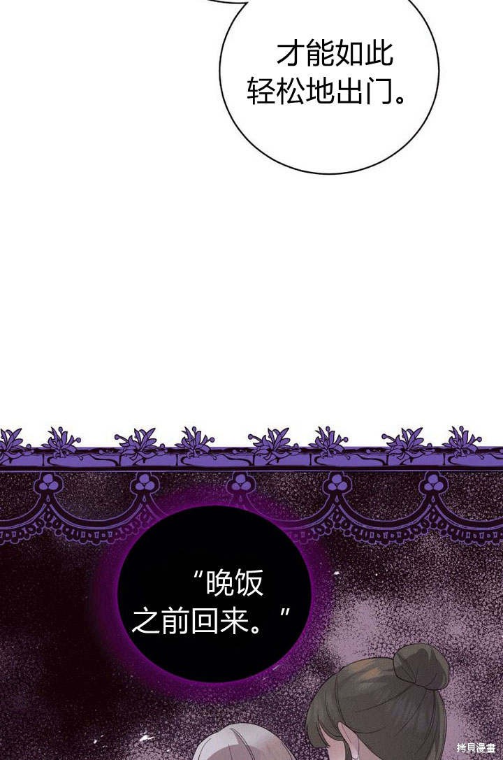 《请帮我报仇》漫画最新章节第4话免费下拉式在线观看章节第【50】张图片