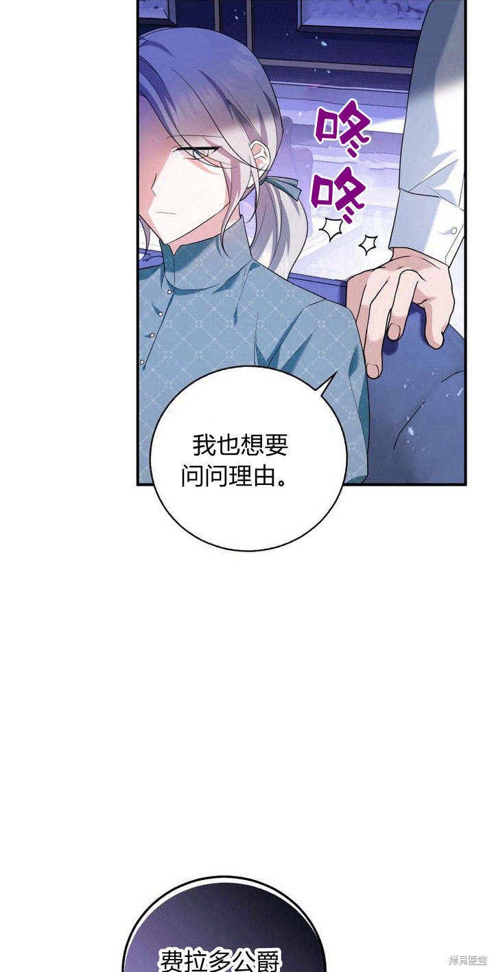 《请帮我报仇》漫画最新章节第5话免费下拉式在线观看章节第【30】张图片