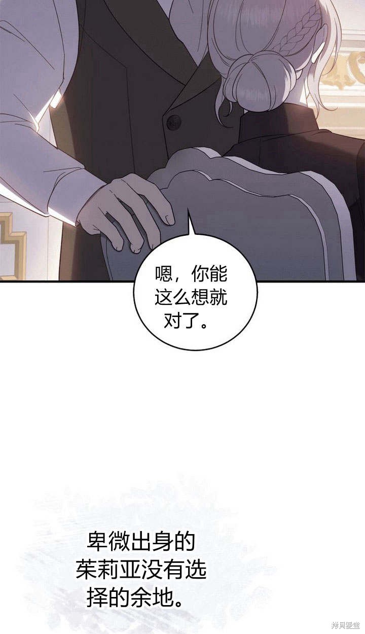 《请帮我报仇》漫画最新章节第1话免费下拉式在线观看章节第【33】张图片