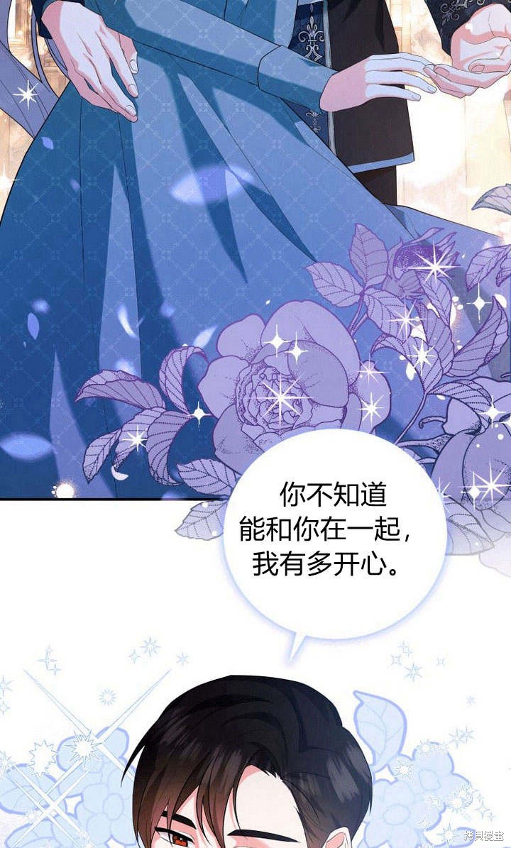 《请帮我报仇》漫画最新章节第6话免费下拉式在线观看章节第【53】张图片