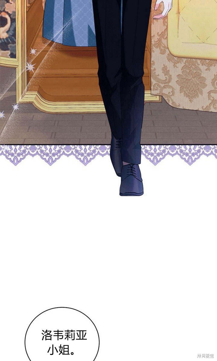 《请帮我报仇》漫画最新章节第6话免费下拉式在线观看章节第【47】张图片