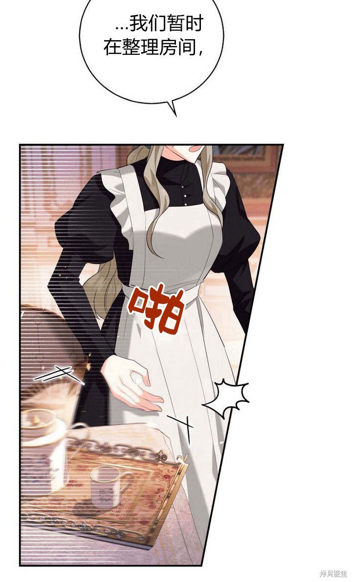 《请帮我报仇》漫画最新章节第6话免费下拉式在线观看章节第【77】张图片