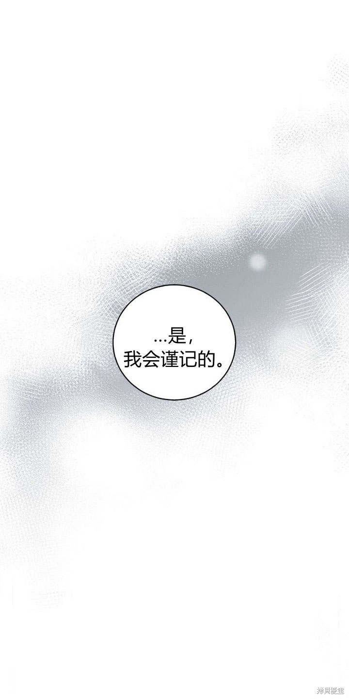 《请帮我报仇》漫画最新章节第3话免费下拉式在线观看章节第【53】张图片