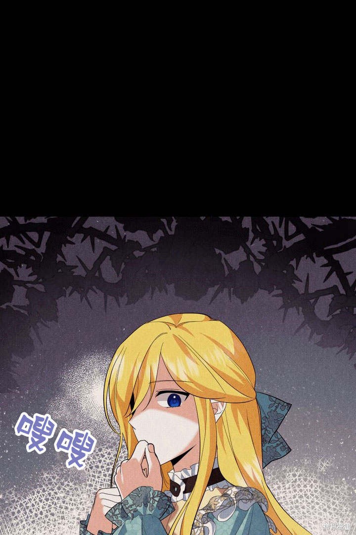 《请帮我报仇》漫画最新章节第6话免费下拉式在线观看章节第【109】张图片