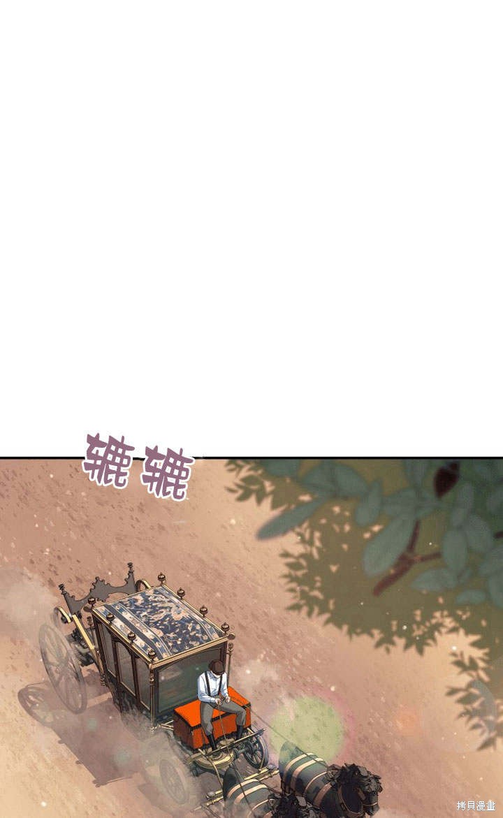 《请帮我报仇》漫画最新章节第6话免费下拉式在线观看章节第【1】张图片