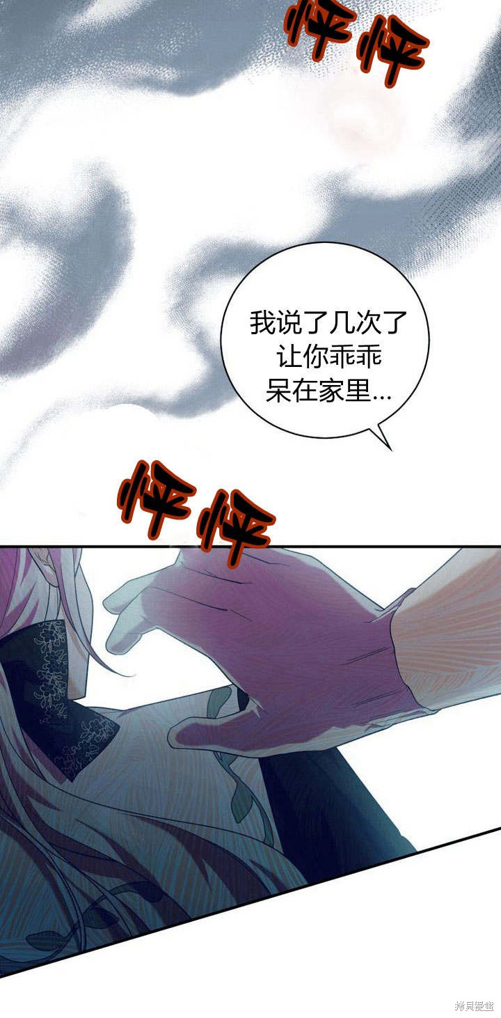 《请帮我报仇》漫画最新章节第3话免费下拉式在线观看章节第【44】张图片