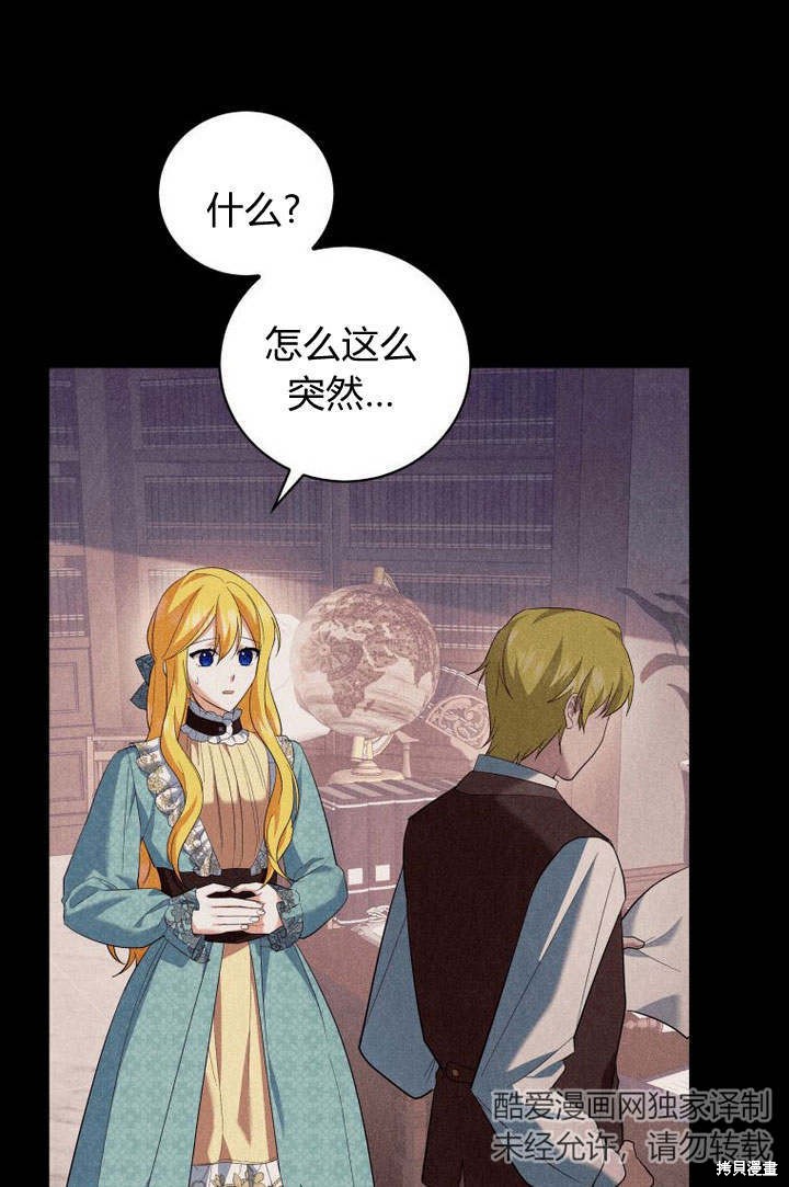 《请帮我报仇》漫画最新章节第6话免费下拉式在线观看章节第【104】张图片