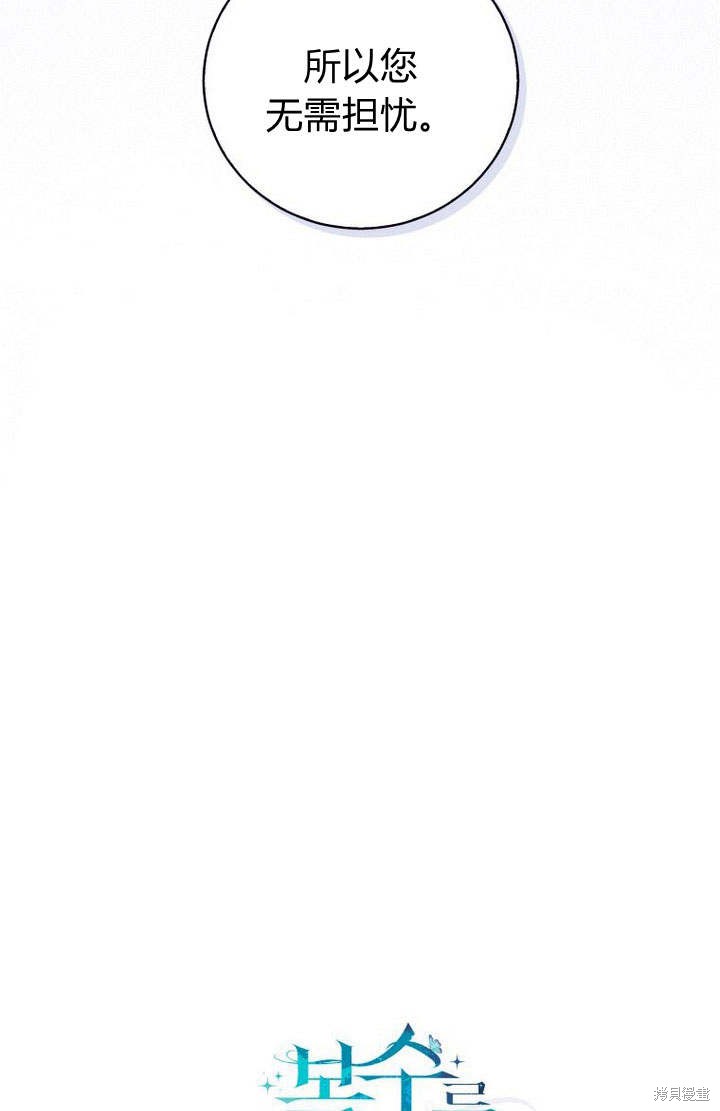 《请帮我报仇》漫画最新章节第6话免费下拉式在线观看章节第【41】张图片