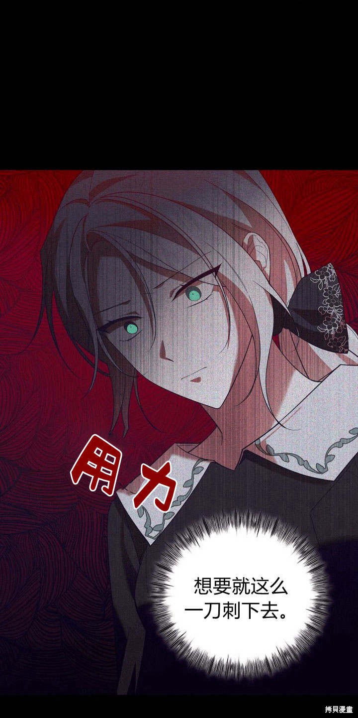 《请帮我报仇》漫画最新章节第3话免费下拉式在线观看章节第【59】张图片