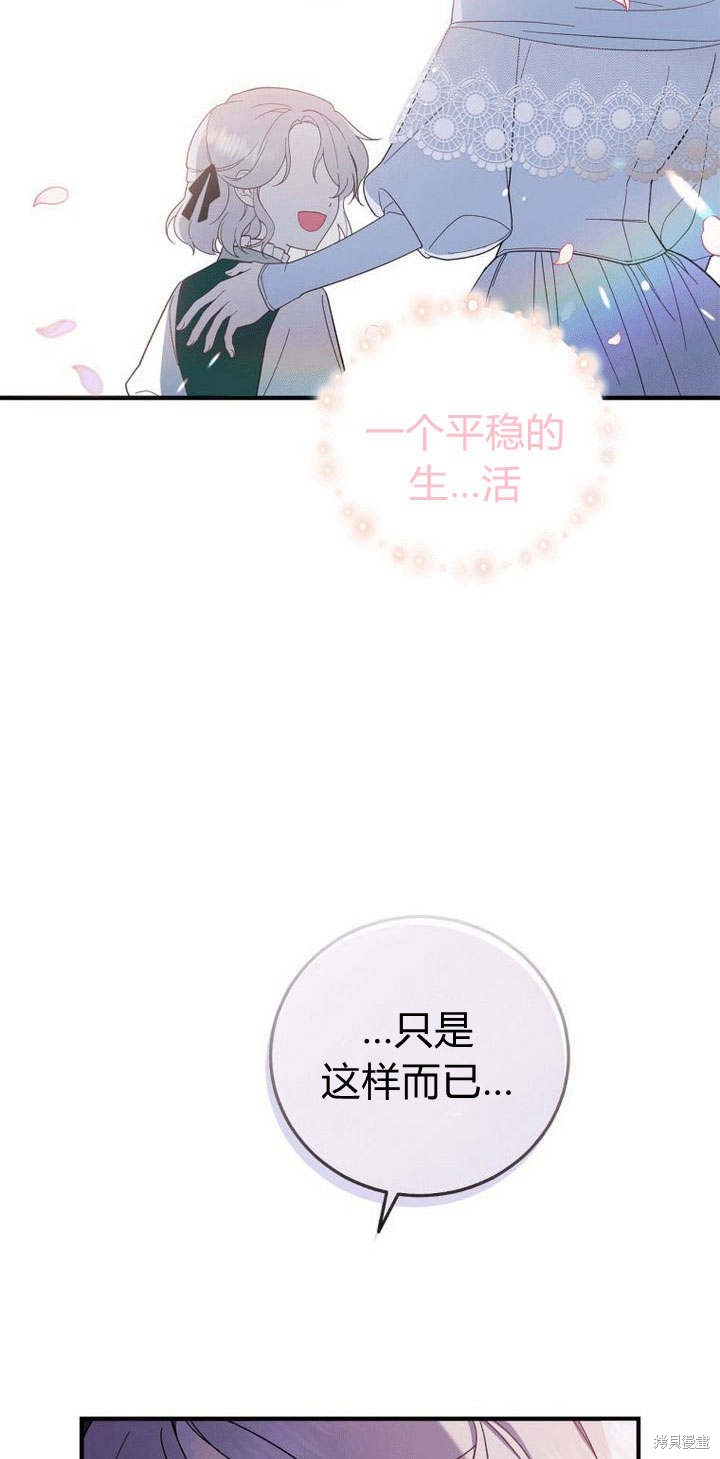 《请帮我报仇》漫画最新章节第1话免费下拉式在线观看章节第【70】张图片