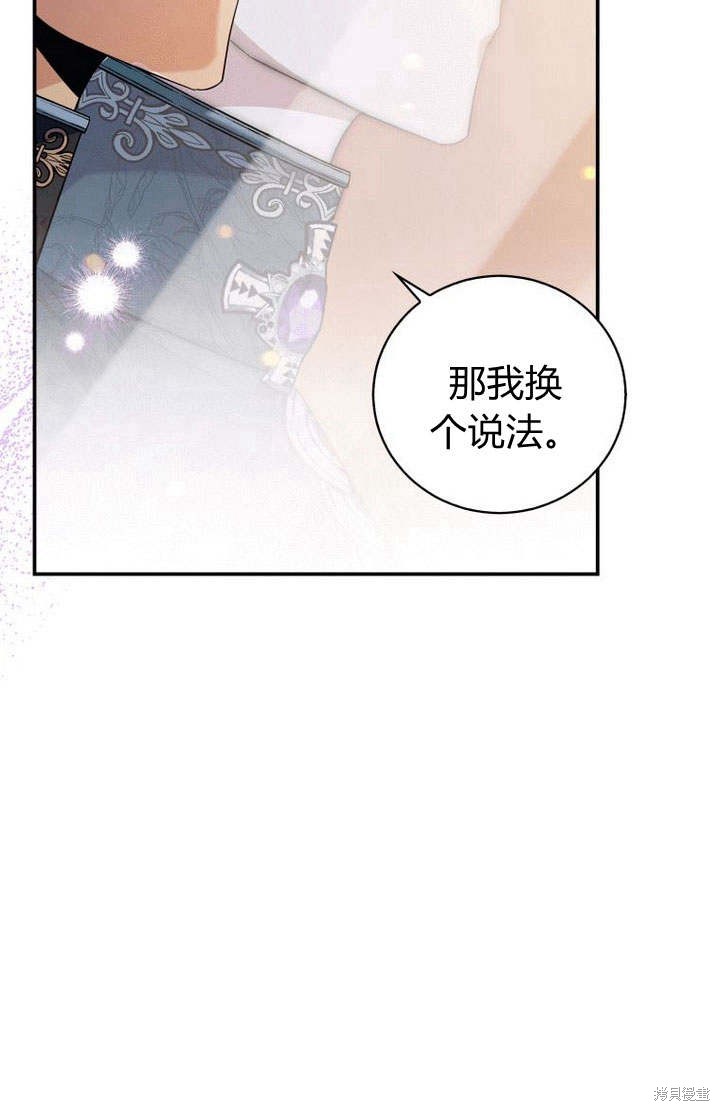 《请帮我报仇》漫画最新章节第6话免费下拉式在线观看章节第【36】张图片