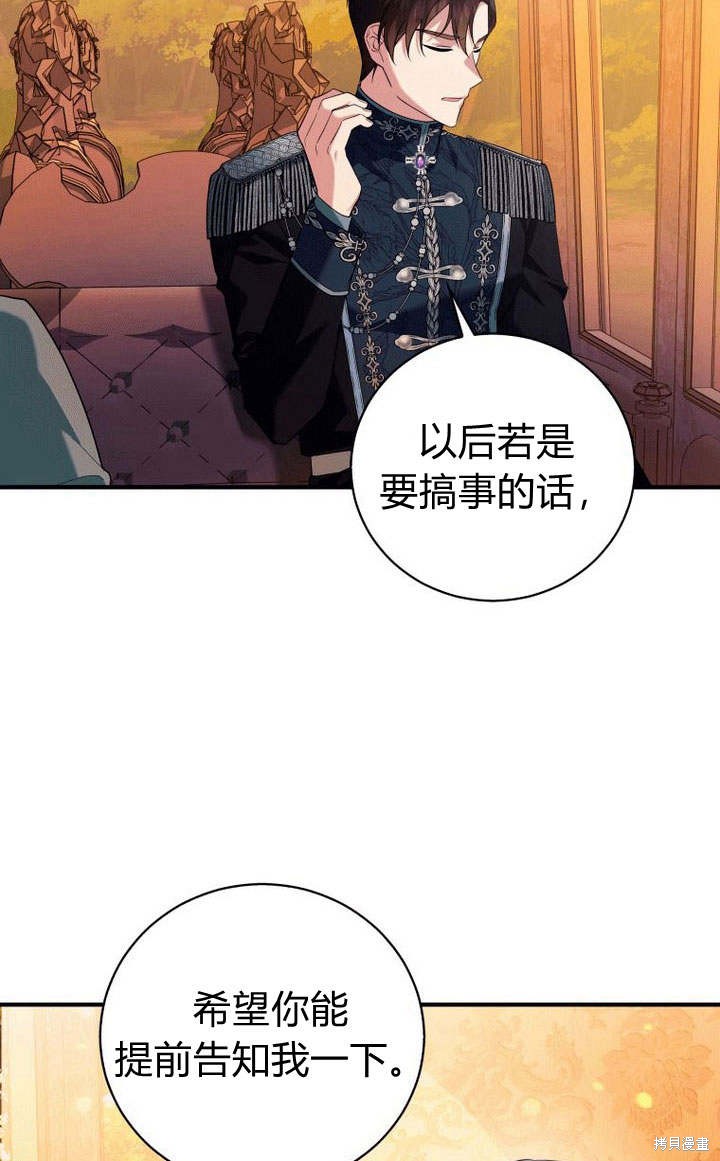 《请帮我报仇》漫画最新章节第5话免费下拉式在线观看章节第【98】张图片