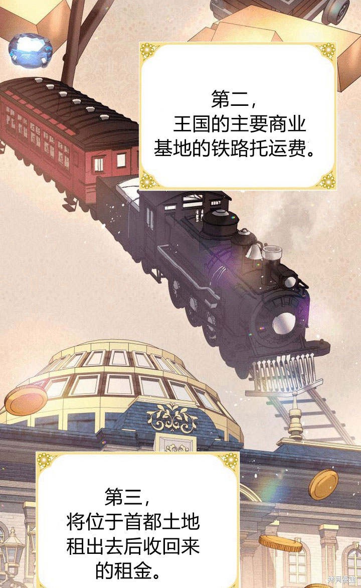 《请帮我报仇》漫画最新章节第6话免费下拉式在线观看章节第【15】张图片