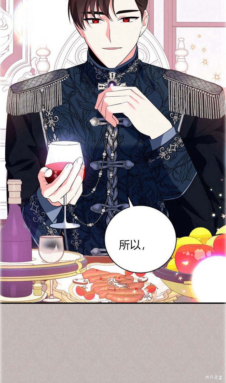 《请帮我报仇》漫画最新章节第5话免费下拉式在线观看章节第【47】张图片