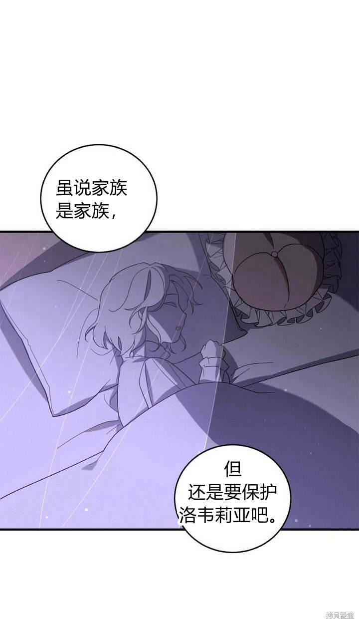 《请帮我报仇》漫画最新章节第1话免费下拉式在线观看章节第【30】张图片