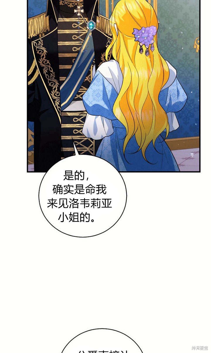 《请帮我报仇》漫画最新章节第4话免费下拉式在线观看章节第【10】张图片