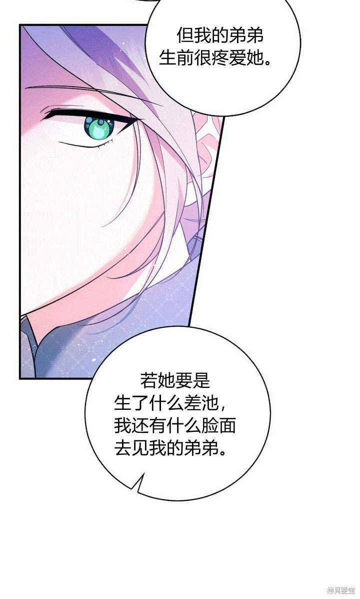 《请帮我报仇》漫画最新章节第5话免费下拉式在线观看章节第【60】张图片