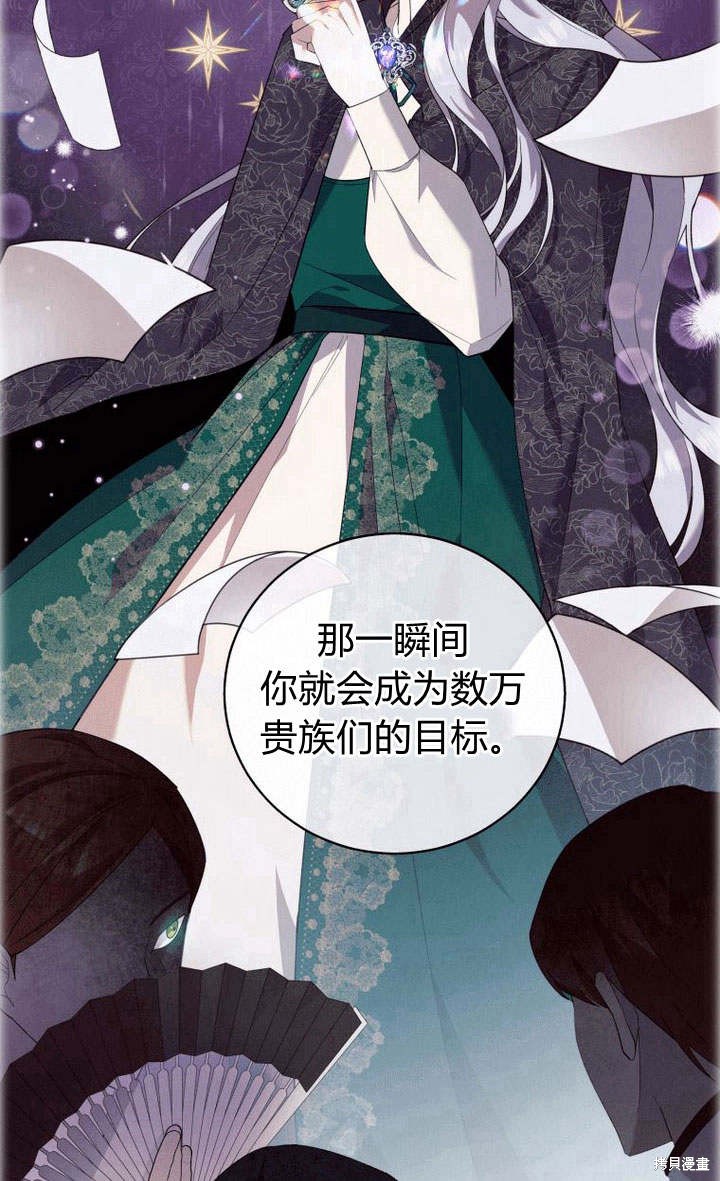 《请帮我报仇》漫画最新章节第4话免费下拉式在线观看章节第【99】张图片