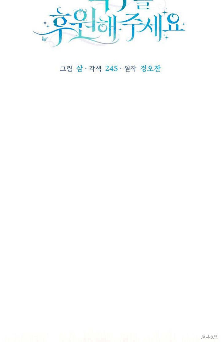 《请帮我报仇》漫画最新章节第6话免费下拉式在线观看章节第【42】张图片